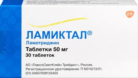 ЛАМИКТАЛ таб 50мг N30