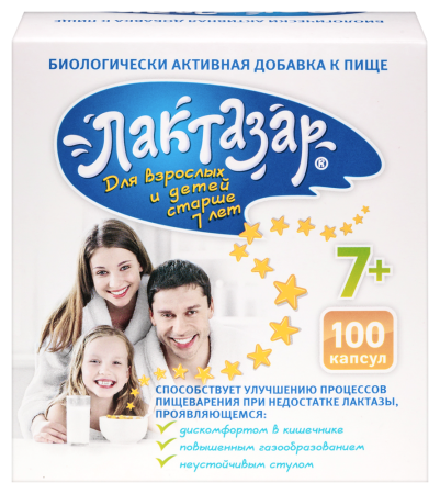 ЛАКТАЗАР капс 3450ЕД 550мг N100 #^^
