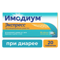 ИМОДИУМ ЭКСПРЕСС таб лиоф 2мг N20