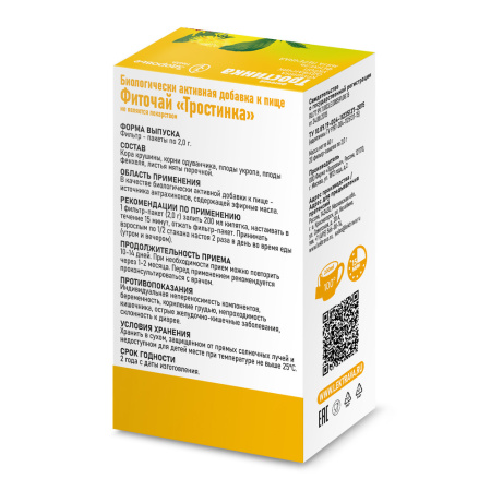 ЧАЙ ТРОСТИНКА ф/п 2г №20  Здоровье #