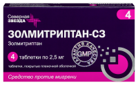 ЗОЛМИТРИПТАН-СЗ таб 2,5мг N4