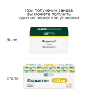 ФОРМЕТИН таб 500мг N60