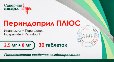 Периндоприл Плюс табл 2,5 мг +8 мг х30