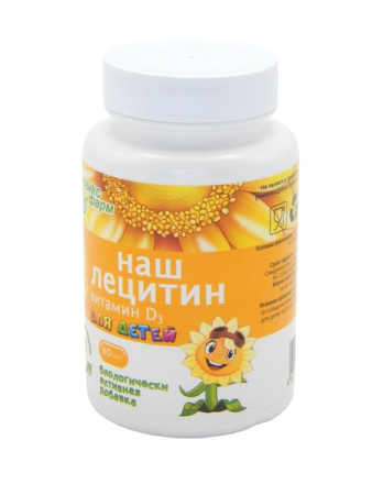 НАШ ЛЕЦИТИН с витамином D3 капс №60