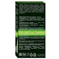 РИНФОЛТИЛ ДЛЯ МУЖЧИН капс 204мг N60