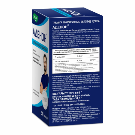 АДЕНОН капс 0,7 г №30  Эвалар