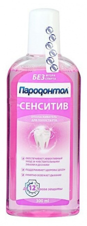 ПАРОДОНТОЛ ополаскив Сенсетив 300мл