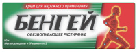 БЕНГЕЙ 50,0 КРЕМ Д/НАРУЖ ПРИМ