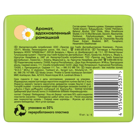 НАТУРЕЛЛА прок УЛЬТРА Нормал N10 (Ромашка) #