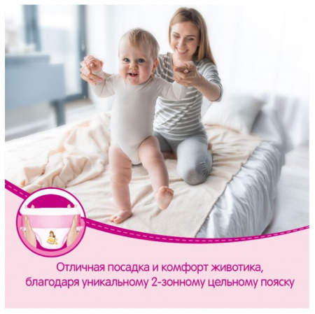 ХАГГИС трусики Девочки 4 (9-14кг) №52