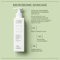 ЛЕ САНТИ Крем-гель очищающий 200мл