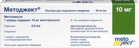 МЕТОДЖЕКТ 50 мг/мл 10мг (0,2мл) шприц №1