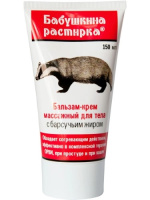 БАБУШКИНА РАСТИРКА бальзам-крем БАРСУЧИЙ ЖИР 150мл