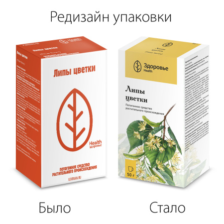 ЛИПЫ ЦВЕТКИ 50,0/ЗДОРОВЬЕ/