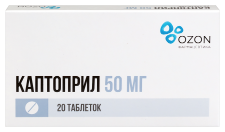 КАПТОПРИЛ таб 50мг N20  ОЗОН