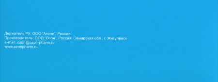Ульблок капс. кишечнораст. 20мг №28