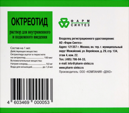 ОКТРЕОТИД 100МКГ/МЛ 1МЛ N5 АМП Р-Р В/В П/К /ФАРМ-СИНТЕЗ/