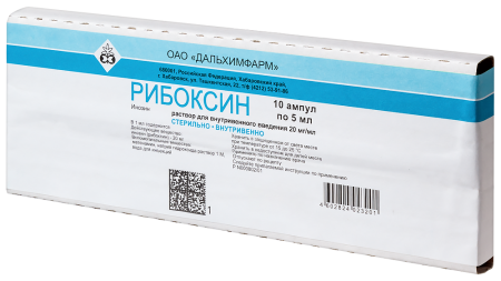 РИБОКСИН амп 2% 5мл N10  Дальхимфарм