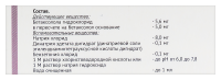 БЕТАКСОЛОЛ 0,5% 5МЛ ФЛАК/КАП КАПЛИ ГЛАЗНЫЕ/МЭЗ/