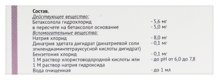 БЕТАКСОЛОЛ 0,5% 5МЛ ФЛАК/КАП КАПЛИ ГЛАЗНЫЕ/МЭЗ/