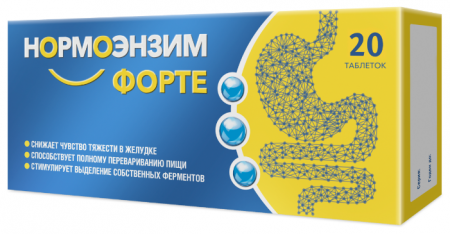 НОРМОЭНЗИМ ФОРТЕ таб п.п.о. N20