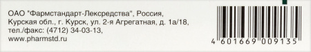 Папаверин табл 40 мг х20