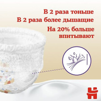 ХАГГИС трусики ELITE SOFT 4/9-14кг №38