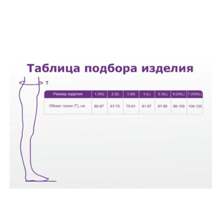 ПОЯС ЭЛАСТИЧНЫЙ ПОЛУШЕРСТЯНОЙ СОГРЕВАЮЩИЙ ИНТЕКС /XXL