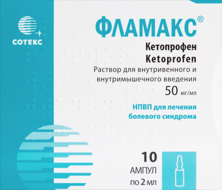Фламакс р-р д/в/в и в/м введ. 50мг/мл 2мл амп.№10