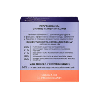 ЧЕРНЫЙ ЖЕМЧУГ Крем д/лица 36+ (ночной) 50мл