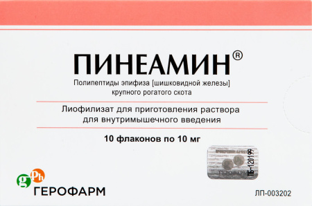 ПИНЕАМИН лиоф 10мг №10