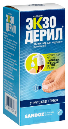 ЭКЗОДЕРИЛ раствор 1% 20мл