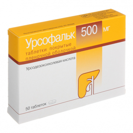 Урсофальк 500мг №50 таб. п/пл/о