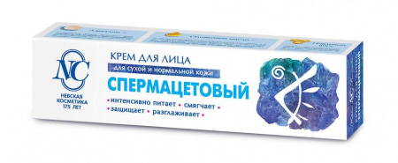 НЕВСКАЯ КОСМЕТИКА Крем д/лица Спермацетовый 40мл