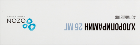 ХЛОРОПИРАМИН таб 25мг №40  ОЗОН