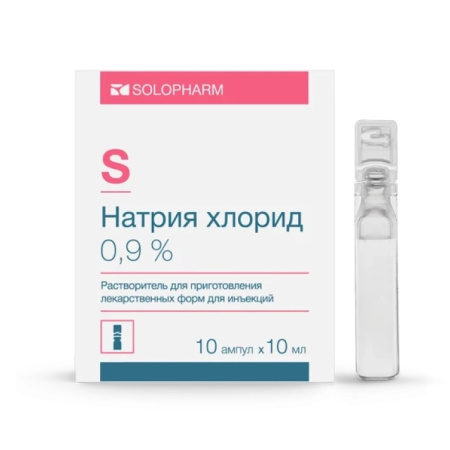 НАТРИЯ ХЛОРИД ампулы 0,9% 10мл N10  Гротекс #