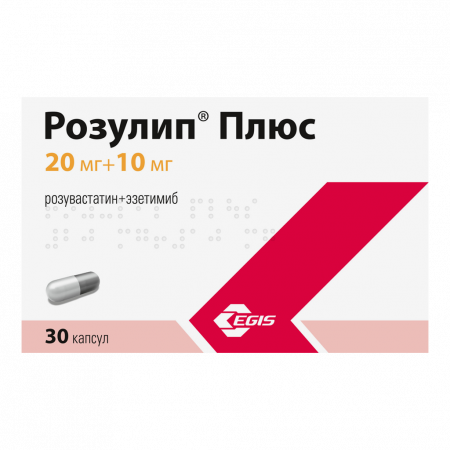 РОЗУЛИП ПЛЮС капс 20+10мг №30