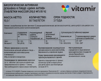 ЦИНК АКТИВ N50 ТАБЛ МАССОЙ 210МГ