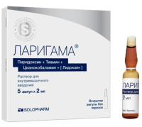 Ларигама р-р в/м 2мл N5