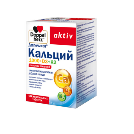 ДОППЕЛЬГЕРЦ АКТИВ Кальций 1000+D3+K2 таб жев 2000мг №60 (вкус апельсина)