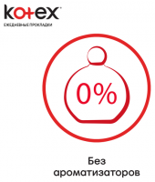 КОТЕКС прокл ежедн Ультратонкие N56