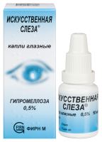 ИСКУССТВЕННАЯ СЛЕЗА капли 10мл