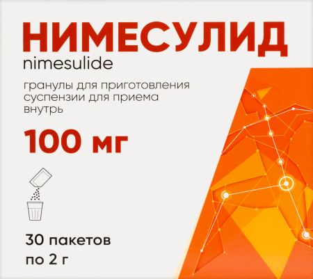 НИМЕСУЛИД гран/сусп пак 100мг/2г №30  Авва Рус