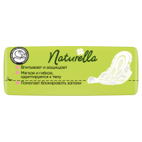 НАТУРЕЛЛА прок УЛЬТРА Макси N8 (Ромашка) #