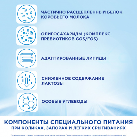 NUTRILON-1 КОМФОРТ СУХАЯ СМЕСЬ ДЕТСКАЯ 900,0
