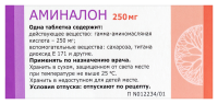 АМИНАЛОН таб 250мг N100  Борисовский