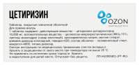 ЦЕТИРИЗИН таб 10мг N10 ОЗОН