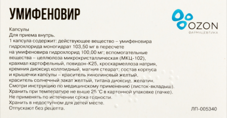 УМИФЕНОВИР капс 100мг №30 Озон