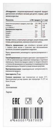 РегидроВит специализ. пищ. прод. пор. саше-пакет 5г №10