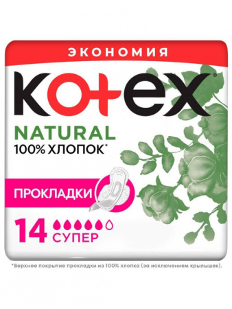 KOTEX Прокладки NATURAL Super N14